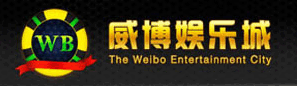 威博娛樂城官方網站